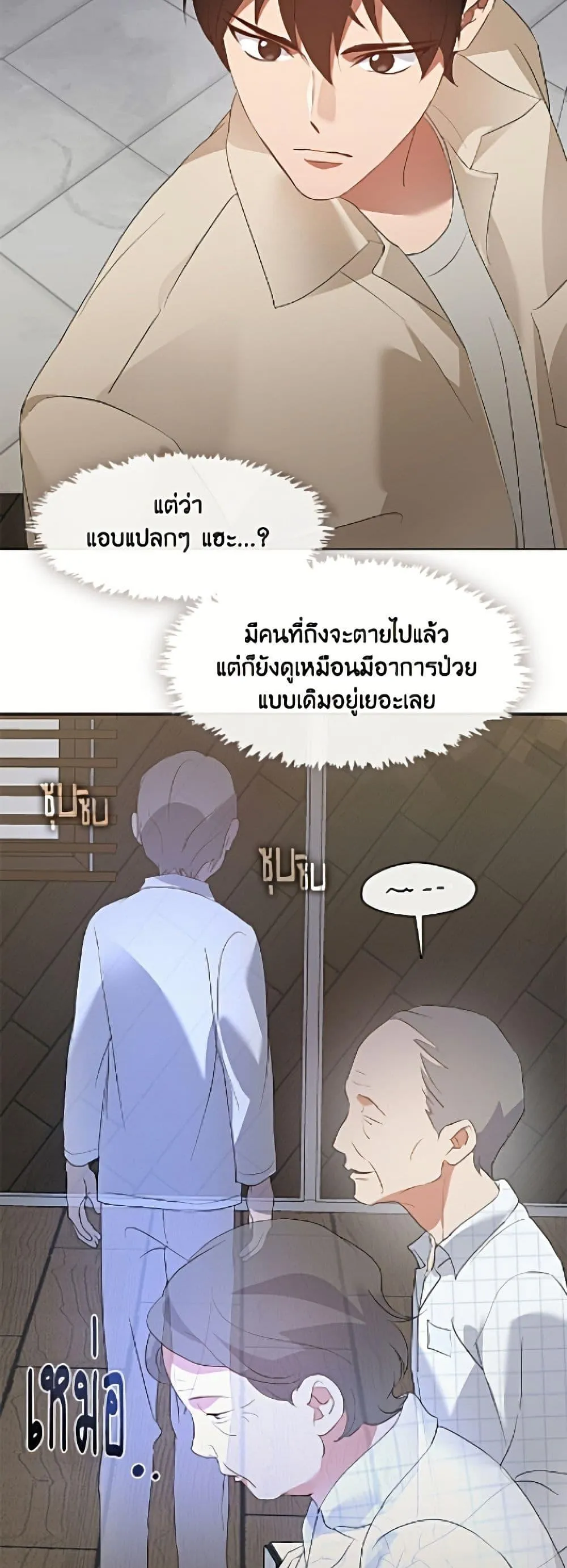 Afterlife Diner ร_านอาหารหล_งความตาย ตอนที่ ตอนที่ 92 รูปที่ 36