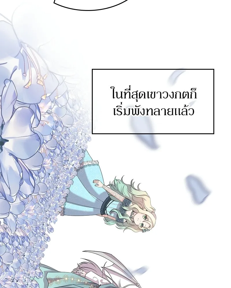 ลูกคนนี้ขอเปลี่ยนตอนจบ ตอนที่ 32 รูปที่ 95