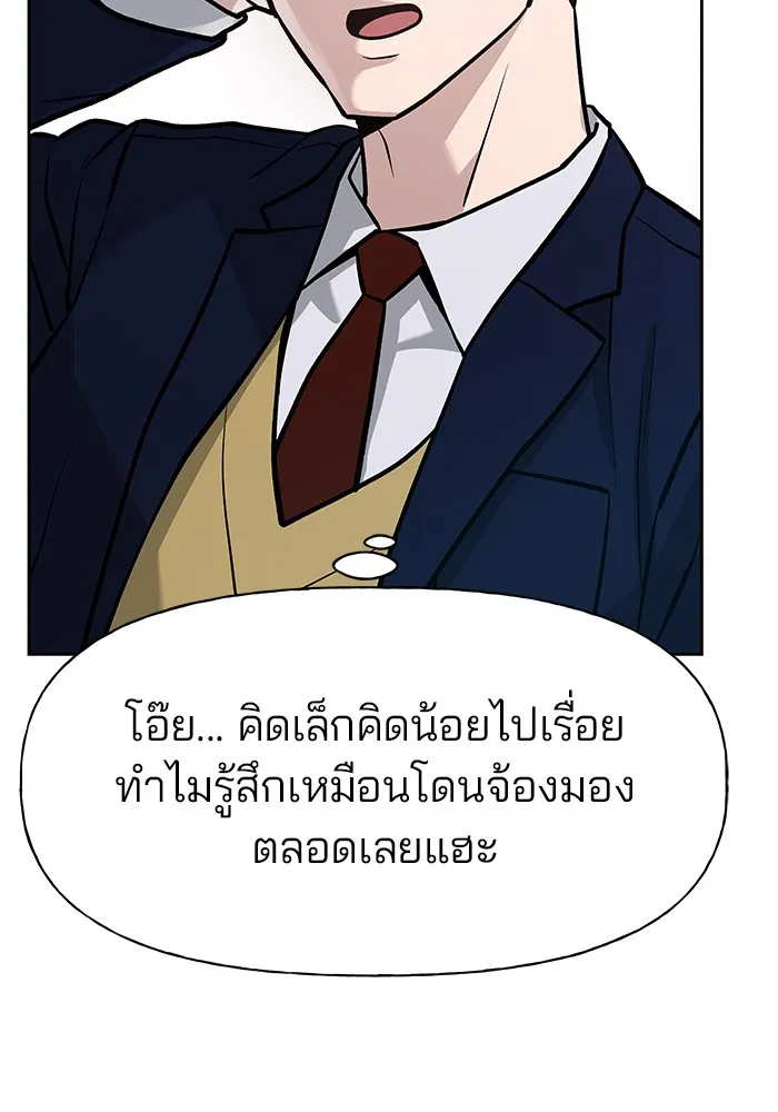 เลวฟาดเลว ตอนที่ 11 รูปที่ 31