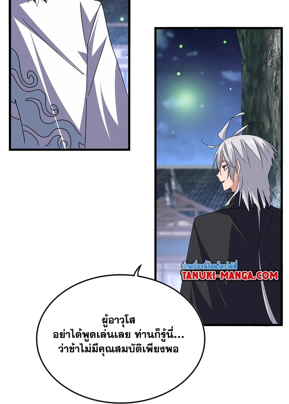 Magic Emperor ราชาจอมเวทย_ ตอนที่ ตอนที่ 680 รูปที่ 22
