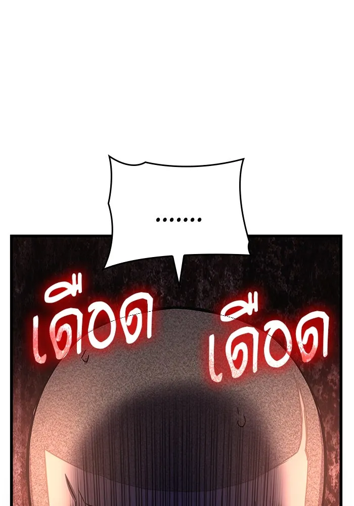 ลับลางลวง ตอนที่ 43 ด่านที่สอง รูปที่ 77