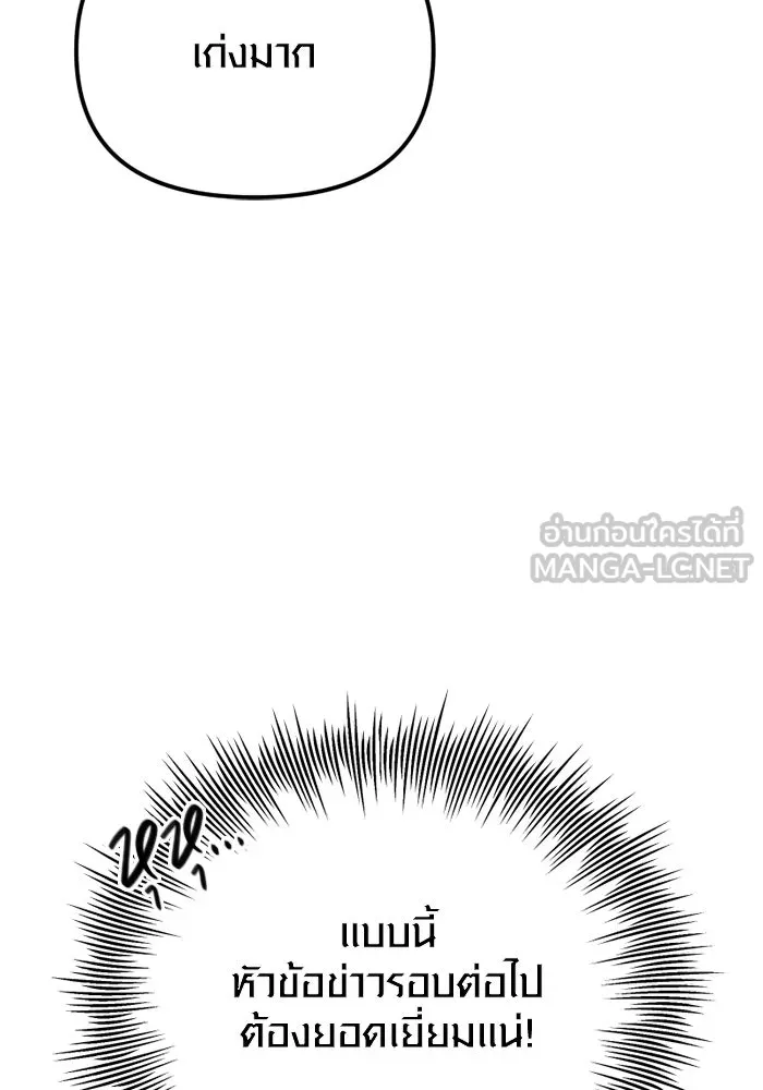 พลิกชะตาคว้าไอเทมระดับเทพ ตอนที่ 17 เซอร์เคิล รูปที่ 150