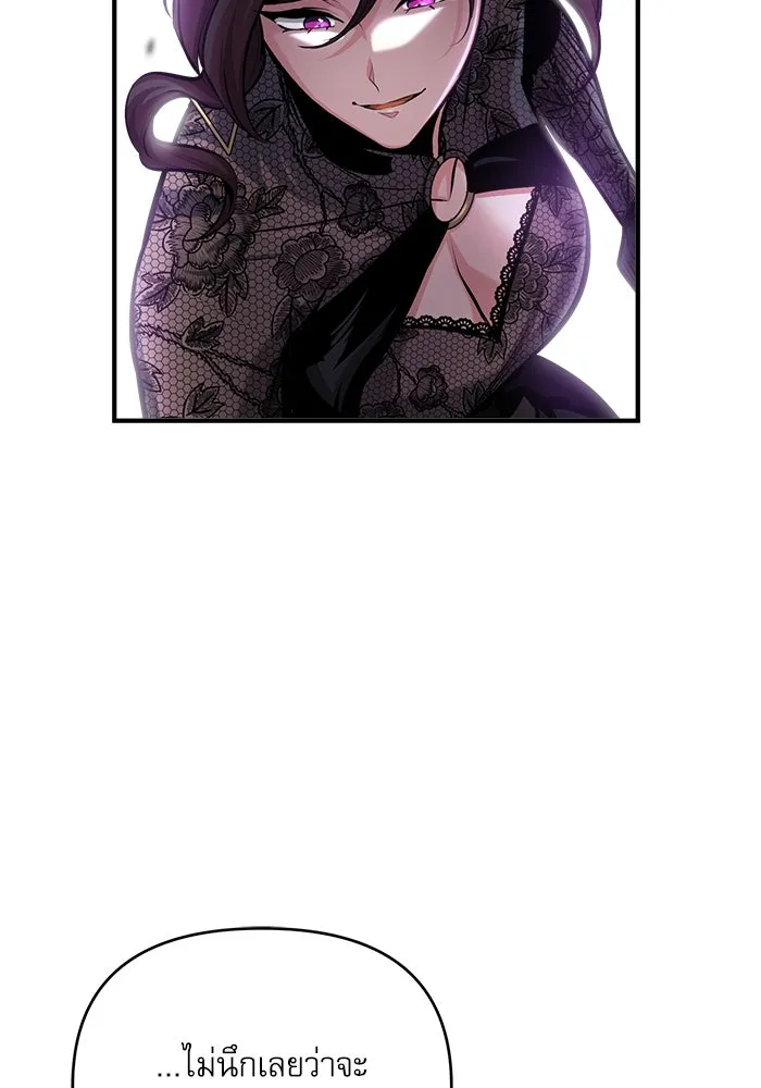 ศาสตราจารย์จำเป็นแห่งอะคาเดมี ตอนที่ 47 รูปที่ 13