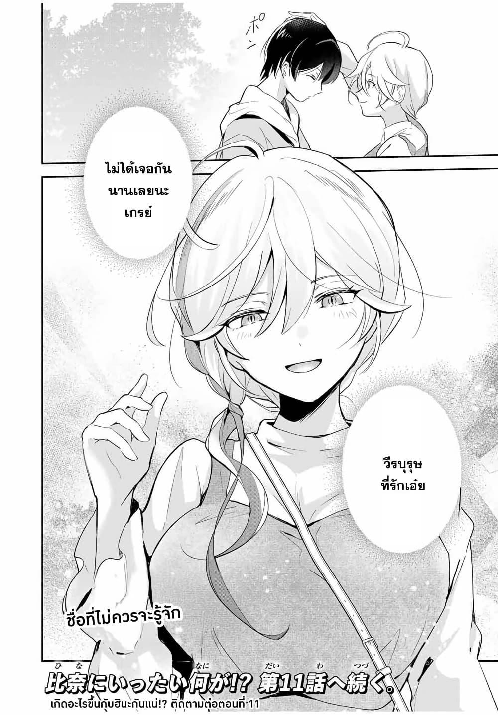 Manga-lc-com อ่านมังงะ อ่านการ์ตูน ออนไลน์ ฟรี Eiyuu to Majo no Tensei LoveCome ตอนที่ 1 2 3 4 5 6 7 8 9 10 11 12 13 14 ฟรี ไม่มีโฆษณา Manga-lc - อ่าน มังงะ อ่าน การ์ตูน ออนไลน์ อ่านมังงะ ฟรี