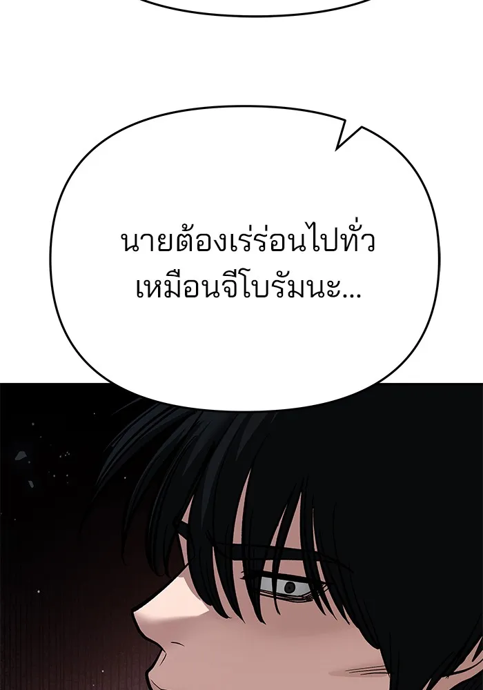 เลวฟาดเลว ตอนที่ 85 รูปที่ 22