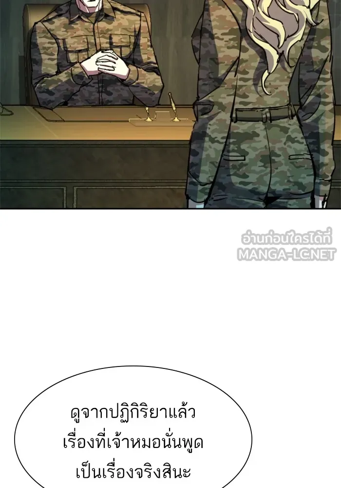 พี่ชายสายบอดี้การ์ด ตอนที่ 152 รูปที่ 21