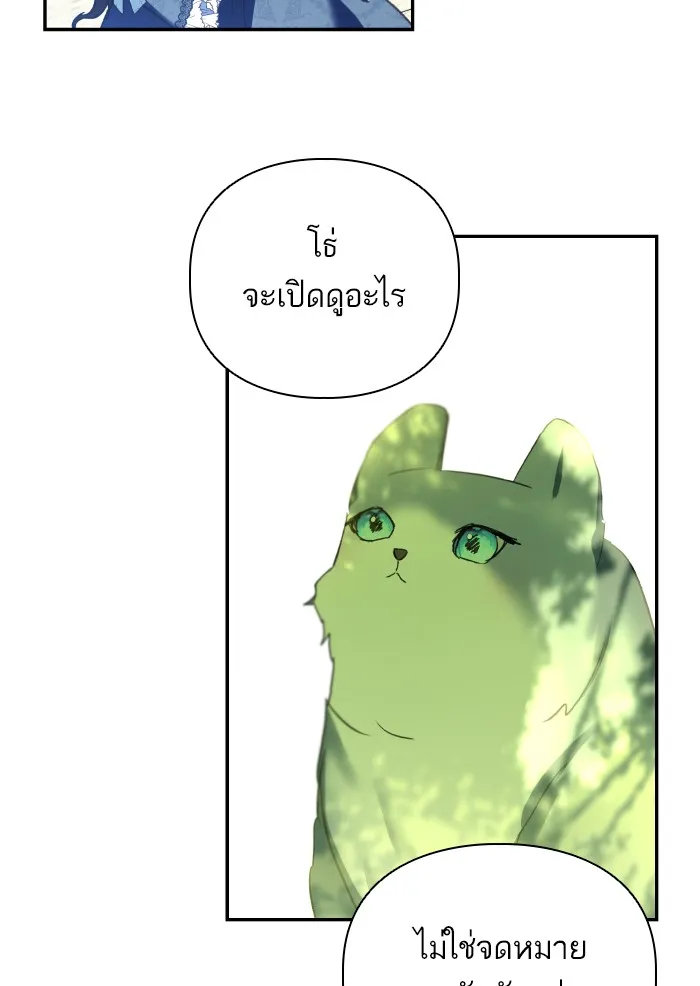 บุตรสาวของดยุกปีศาจ ตอนที่ 61 รูปที่ 2