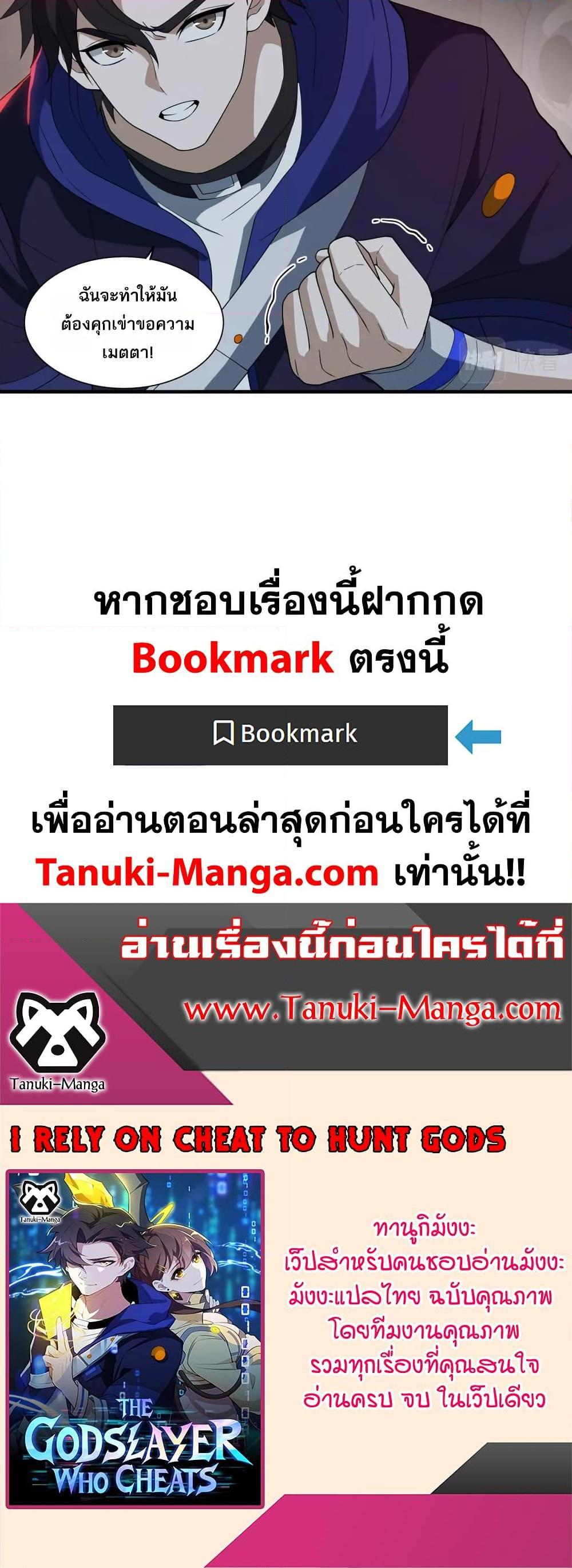 Manga-lc-com อ่านมังงะ อ่านการ์ตูน ออนไลน์ ฟรี I Rely On Cheat To Hunt Gods ตอนที่ 1 2 3 4 5 6 7 8 9 10 11 12 13 14 ฟรี ไม่มีโฆษณา Manga-lc - อ่าน มังงะ อ่าน การ์ตูน ออนไลน์ อ่านมังงะ ฟรี