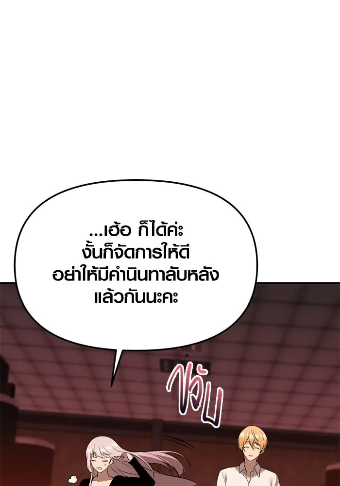 พลิกชะตาคว้าไอเทมระดับเทพ ตอนที่ 67 นิทานป่าเถื่อน (2) รูปที่ 52