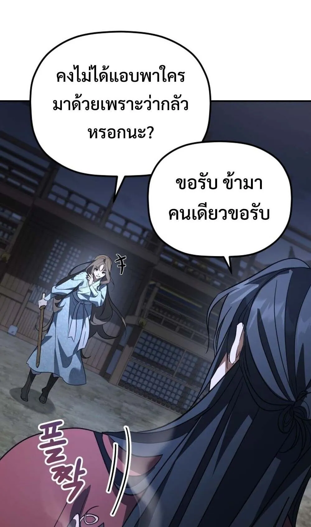 The Youngest Son of the Eunhae Sangdan บ_ตรชายคนส_ดท_องแห_งหอการค_าอ_นเฮ ตอนที่ ตอนที่ 42 รูปที่ 16