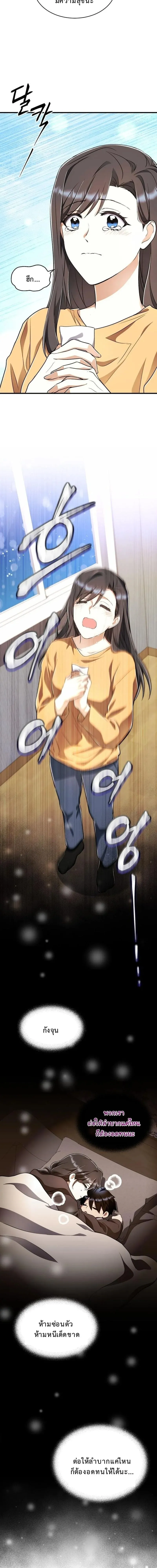 Even the Almighty Is a First-Time Dad จอมราช_นหวนค_น เพ_อเล_ยงล_ก ตอนที่ ตอนที่ 30 รูปที่ 13
