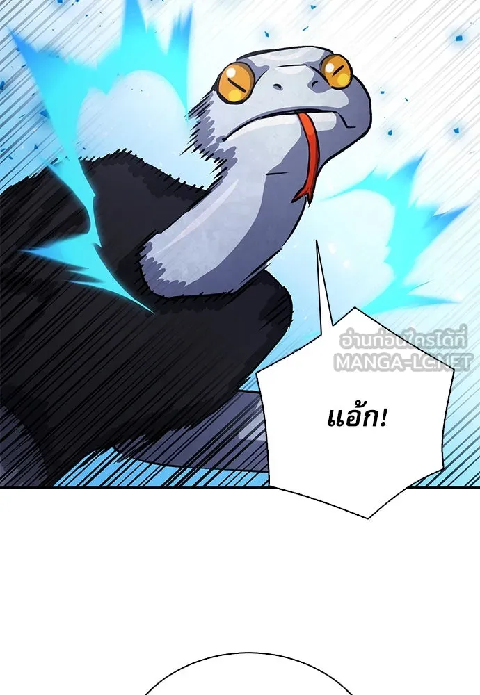 ดรูอิดแห่งสถานีโซล ตอนที่ 111 รูปที่ 129