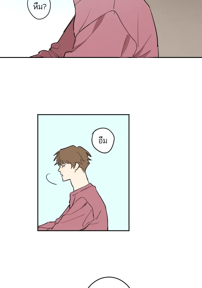 ฉันเปล่าร้องไห้ซะหน่อย ตอนที่ 37 รูปที่ 22