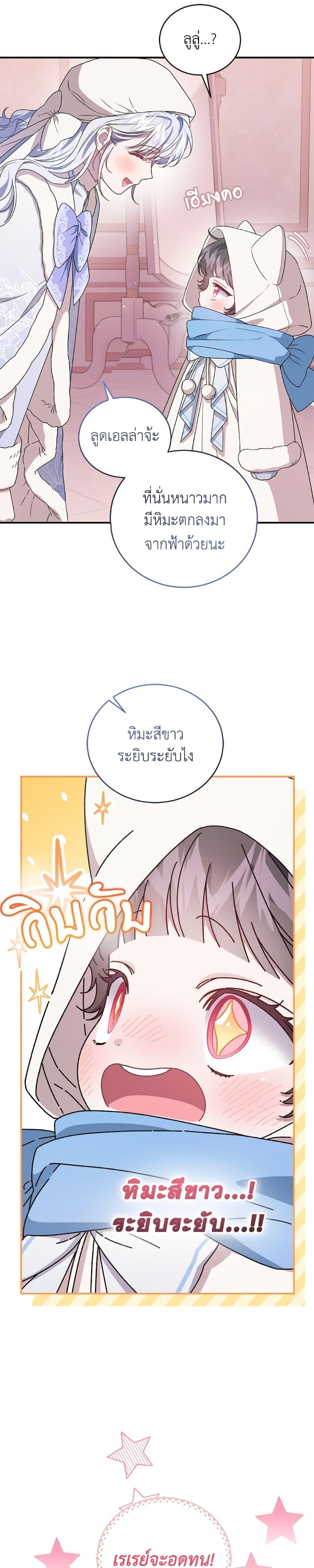 Manga-lc-com อ่านมังงะ อ่านการ์ตูน ออนไลน์ ฟรี I Became the Stepmother of an Irrevocable Dark Family ตอนที่ 1 2 3 4 5 6 7 8 9 10 11 12 13 14 ฟรี ไม่มีโฆษณา Manga-lc - อ่าน มังงะ อ่าน การ์ตูน ออนไลน์ อ่านมังงะ ฟรี