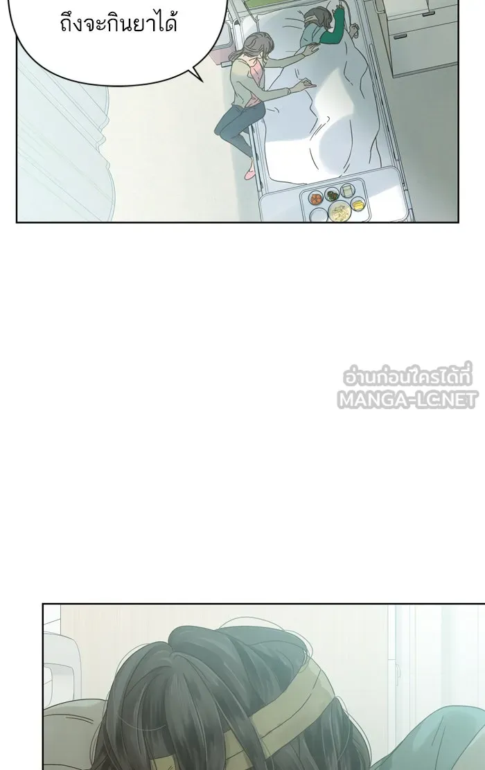 ฉันมันร้าย หรือเพราะโลกไม่น่ารัก ตอนที่ 71 รูปที่ 3