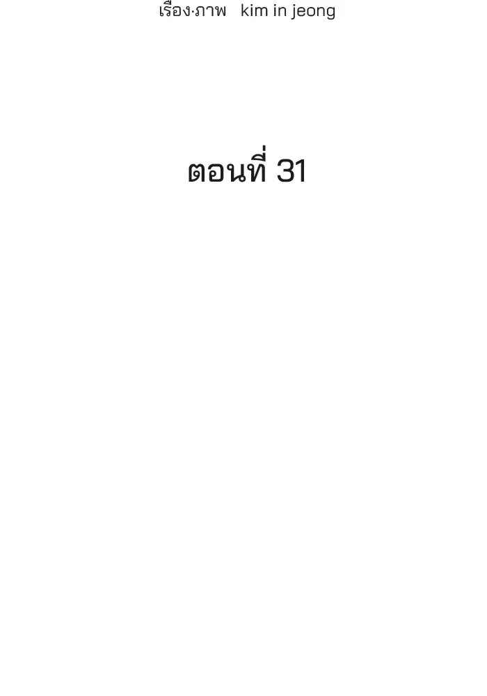 ปุลโซราได้เวลาดัง ตอนที่ 31 รูปที่ 26