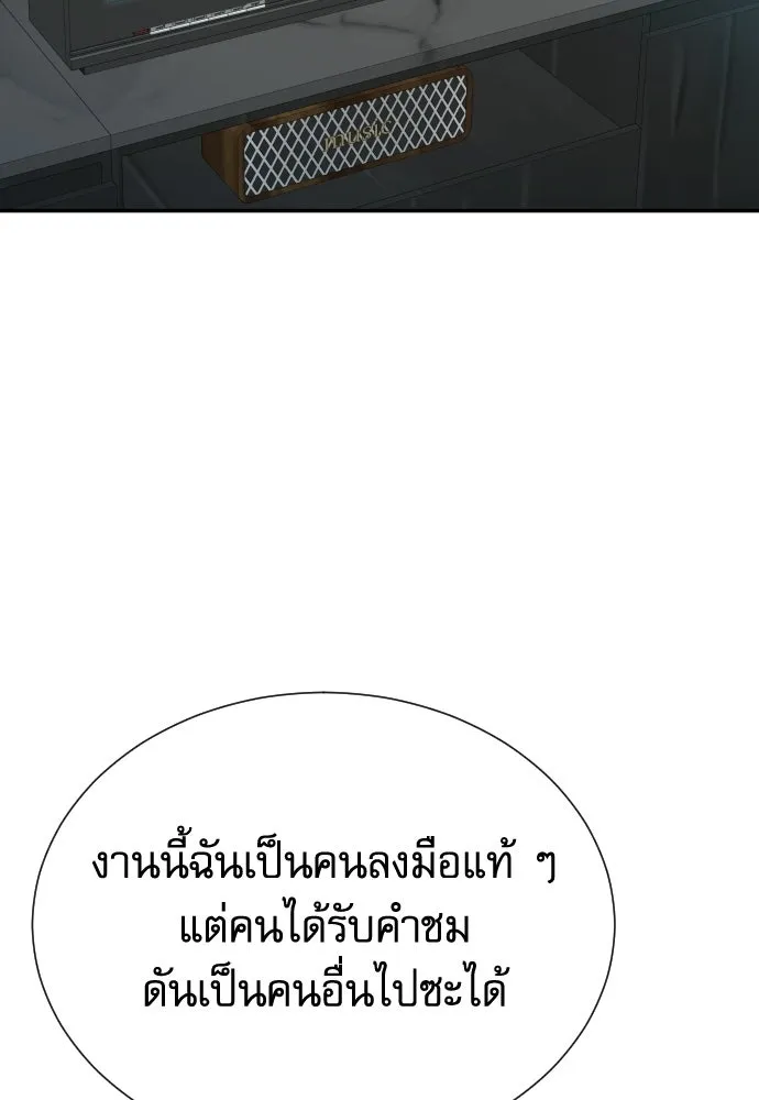 หลานอัจฉริยะของราชาเงินกู้ ตอนที่ 89 รูปที่ 109