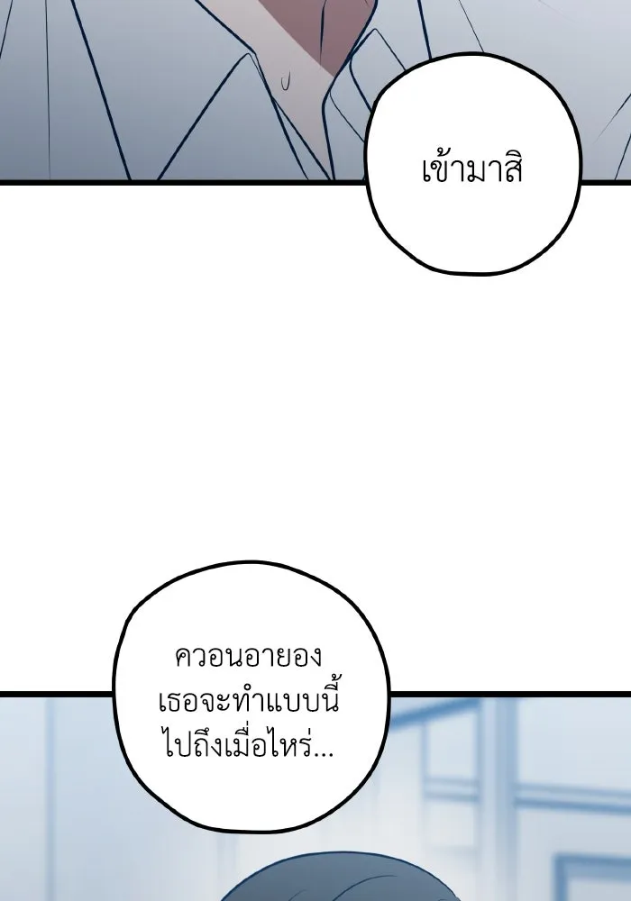 รักนี้ไม่มีรีไซเคิล ตอนที่ 71 รูปที่ 91