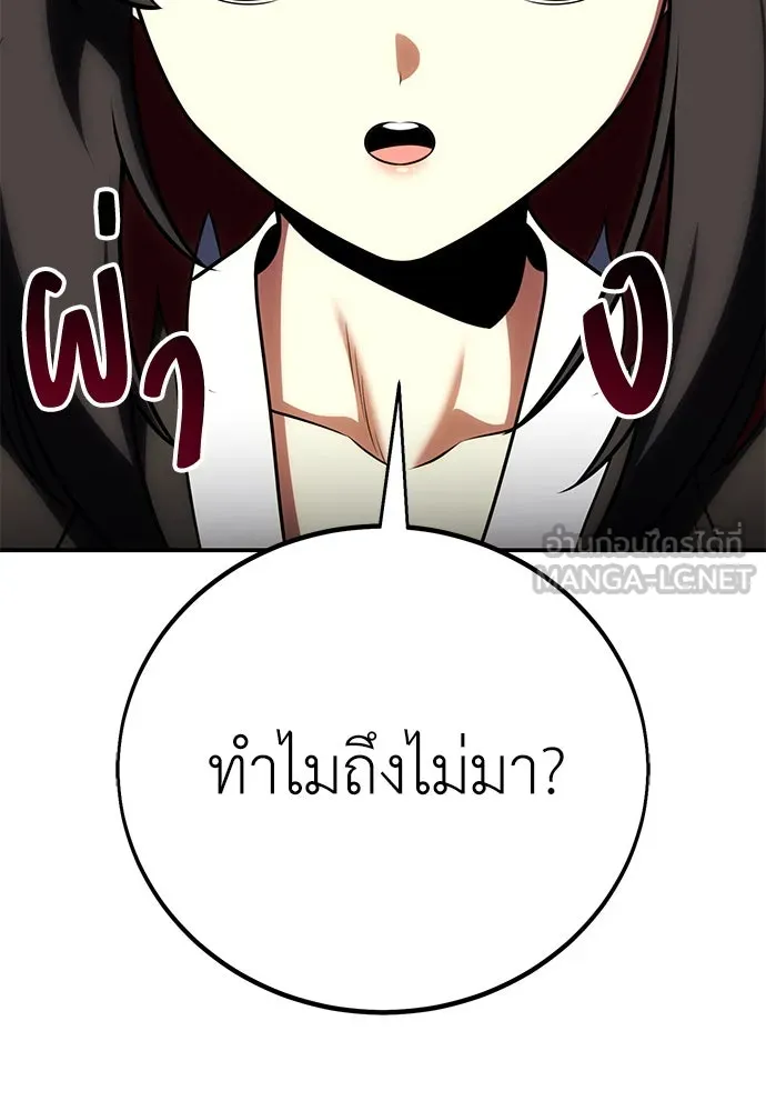 ไอ้เพลเยอร์นั่น ฉันฆ่ามันเอง ตอนที่ 69 (จบซีซัน 1) รูปที่ 18
