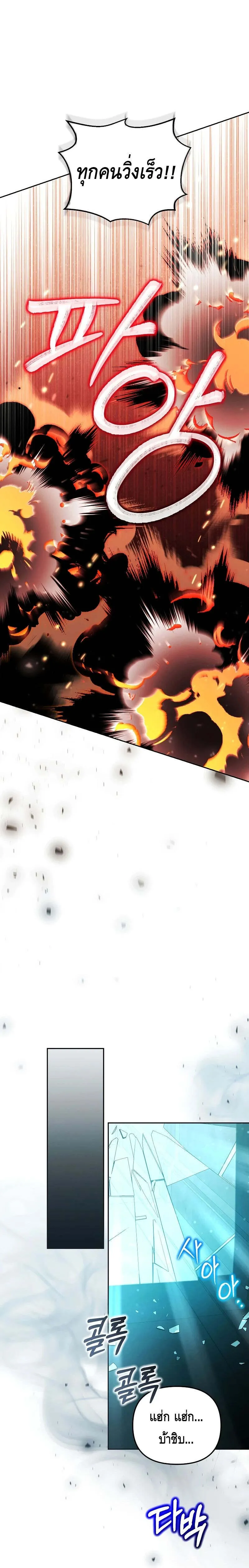 The Genius Tamer of the Academy เทมเมอร_ยอดอ_จฉร_ยะแห_งสถาบ_น ตอนที่ ตอนที่ 22 รูปที่ 2