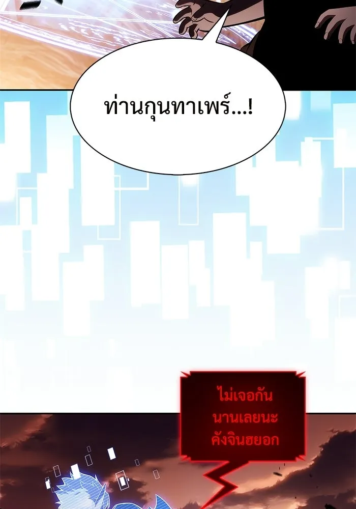 ผู้เล่นหน้าใหม่เลเวลแมกซ์ ตอนที่ 235 หัวหน้าภาคี 'เกียจคร้าน& รูปที่ 116