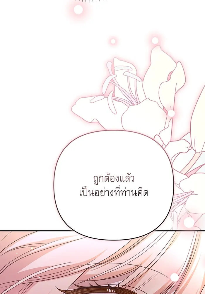 เกิดใหม่คราวนี้ ขอเป็นคนดีดูสักครั้ง ตอนที่ 93 รูปที่ 100