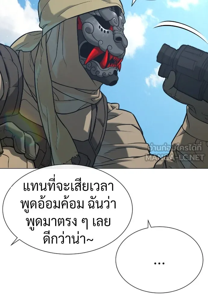 นักฆ่าย้อนวัย ตอนที่ 93 รูปที่ 150