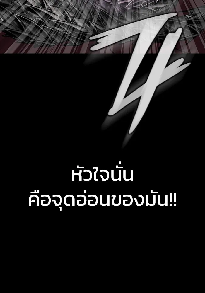 เพลเยอร์นักกินเหล็ก ตอนที่ 32 รูปที่ 157