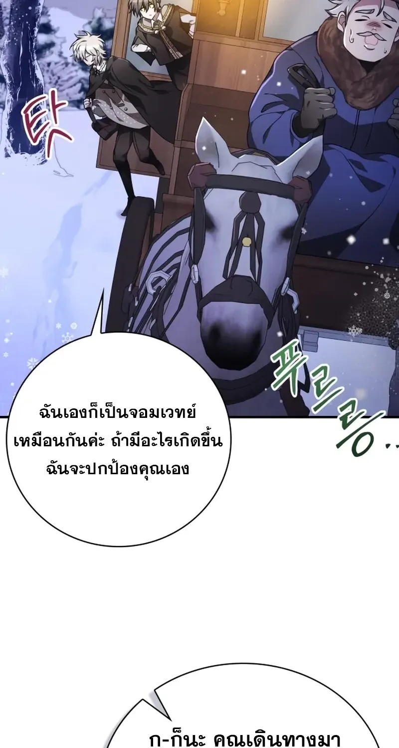 I Become a Legendary Arch Mage by Reading a Book ฉ_นกลายเป_นจอมเวทย_ในตำนานจากการอ_านหน_งส_อ ตอนที่ ตอนที่ 42 รูปที่ 94