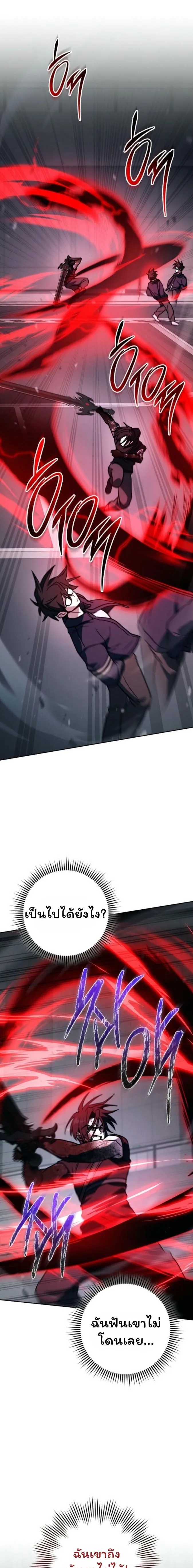 The Top Ranker_s Aspiring Writer Life Manual ท_อปแรงค_ฮ_นเตอร_อยากจะเป_นน_กเข_ยน ตอนที่ ตอนที่ 20 รูปที่ 20