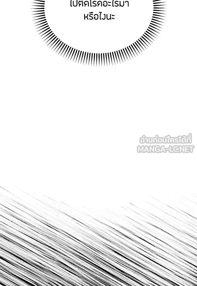 ความลับของสาวร่างทรง ตอนที่ 20 รูปที่ 99