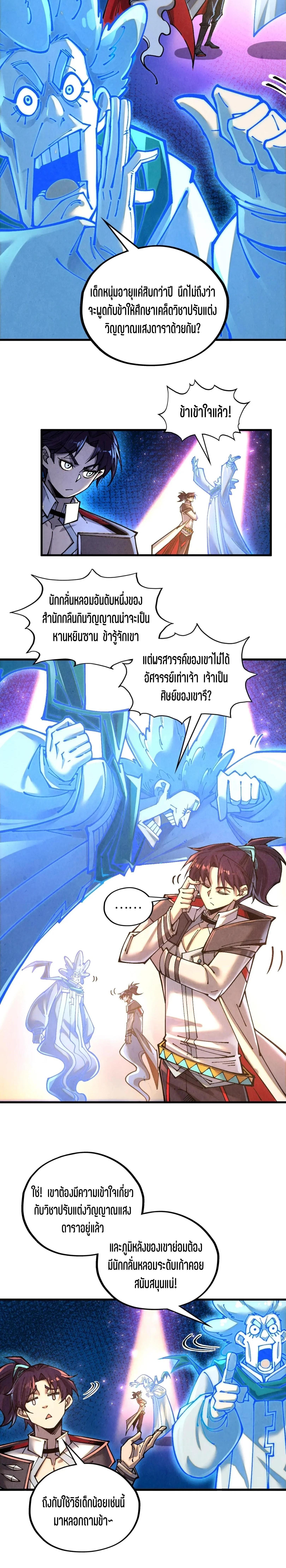 Manga-lc-com อ่านมังงะ อ่านการ์ตูน ออนไลน์ ฟรี The Eternal Supreme ตอนที่ 1 2 3 4 5 6 7 8 9 10 11 12 13 14 ฟรี ไม่มีโฆษณา Manga-lc - อ่าน มังงะ อ่าน การ์ตูน ออนไลน์ อ่านมังงะ ฟรี