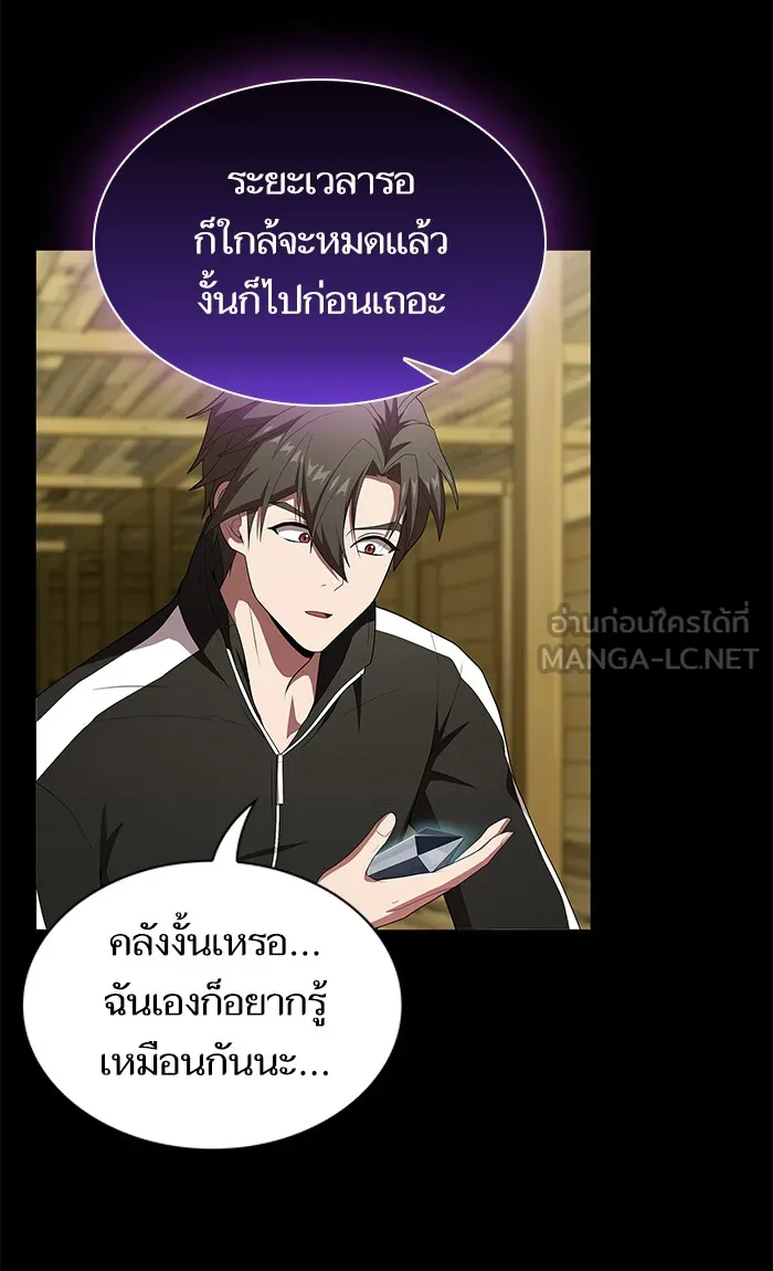 ผู้เล่นขั้นเทพแห่งหอคอยฝึกสอน ตอนที่ 117 รูปที่ 24