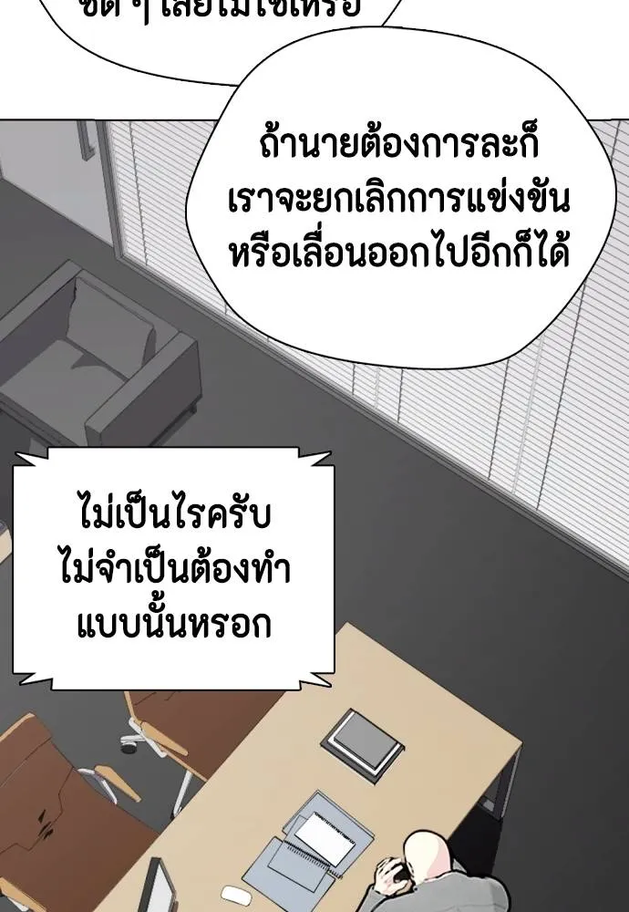 หมาหัวเน่า ตอนที่ 87 รูปที่ 10