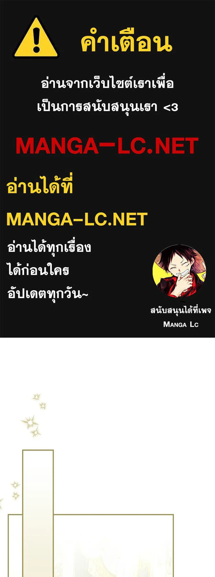 เปลี่ยนบทร้ายให้เป็นบทรัก ตอนที่ 80 รูปที่ 1