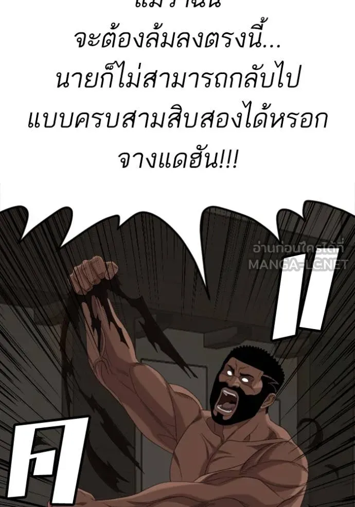 BAD GUY ตอนที่ 259 รูปที่ 75