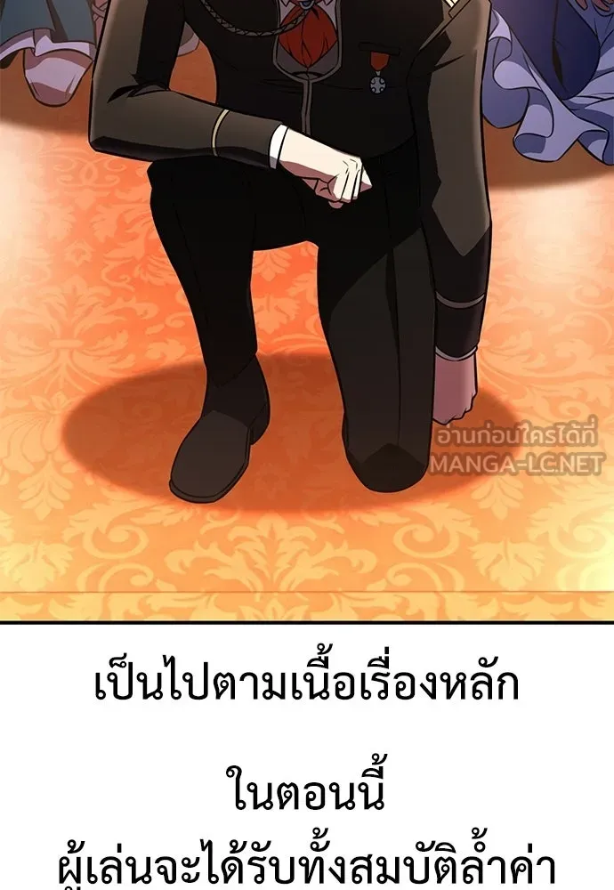 ไอ้เพลเยอร์นั่น ฉันฆ่ามันเอง ตอนที่ 103 รูปที่ 78