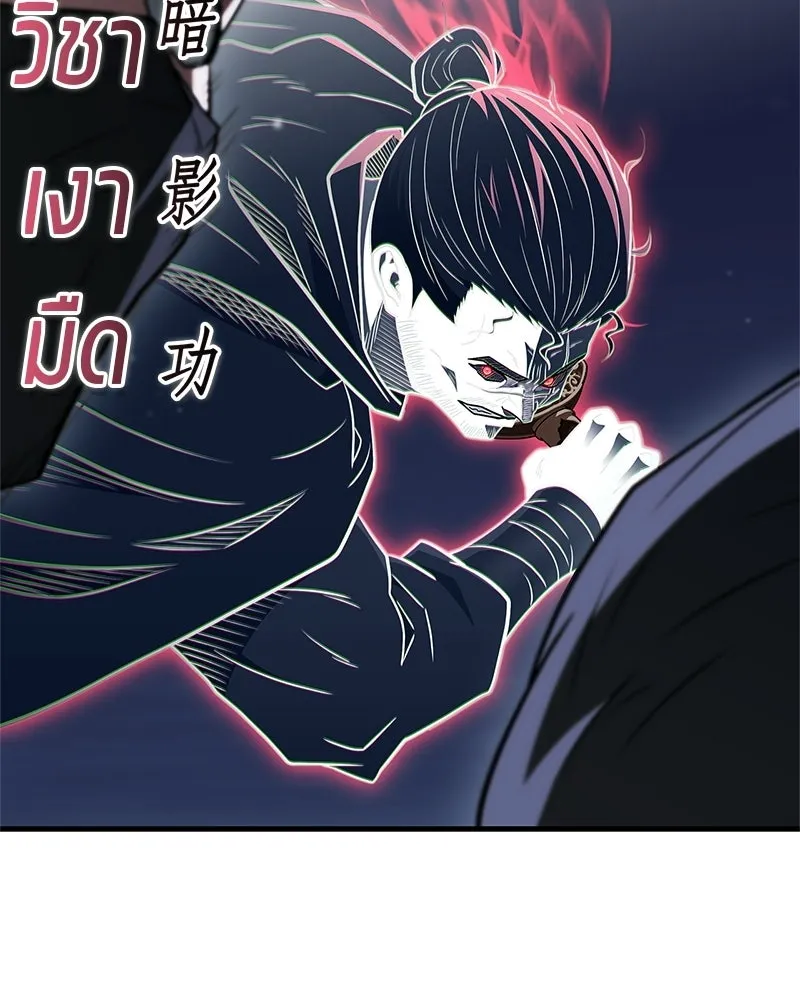 สุดยอดเทรนเนอร์แห่งยุทธภพ ตอนที่ 112 เป้าหมายที่เล็งไว้ตั้งแต่แรก รูปที่ 74