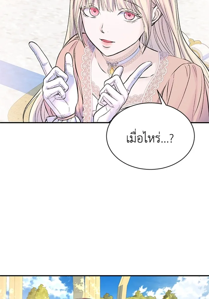 ไหนบอกว่าฉันใกล้ตาย ตอนที่ 49 รูปที่ 58