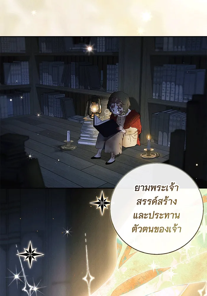 สาว(ลับ)ใช้ของท่านเคานต์ตาบอด ตอนที่ 6 รูปที่ 31