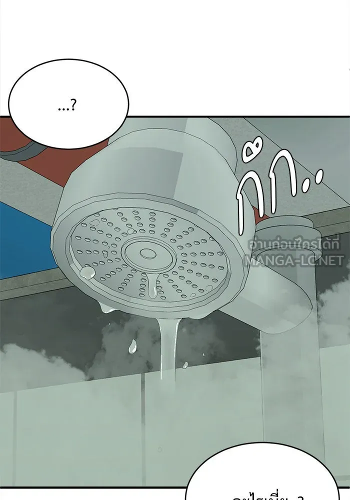 ช่วยเปลี่ยนฉันที ตอนที่ 120. ซูดูนา 19 รูปที่ 66