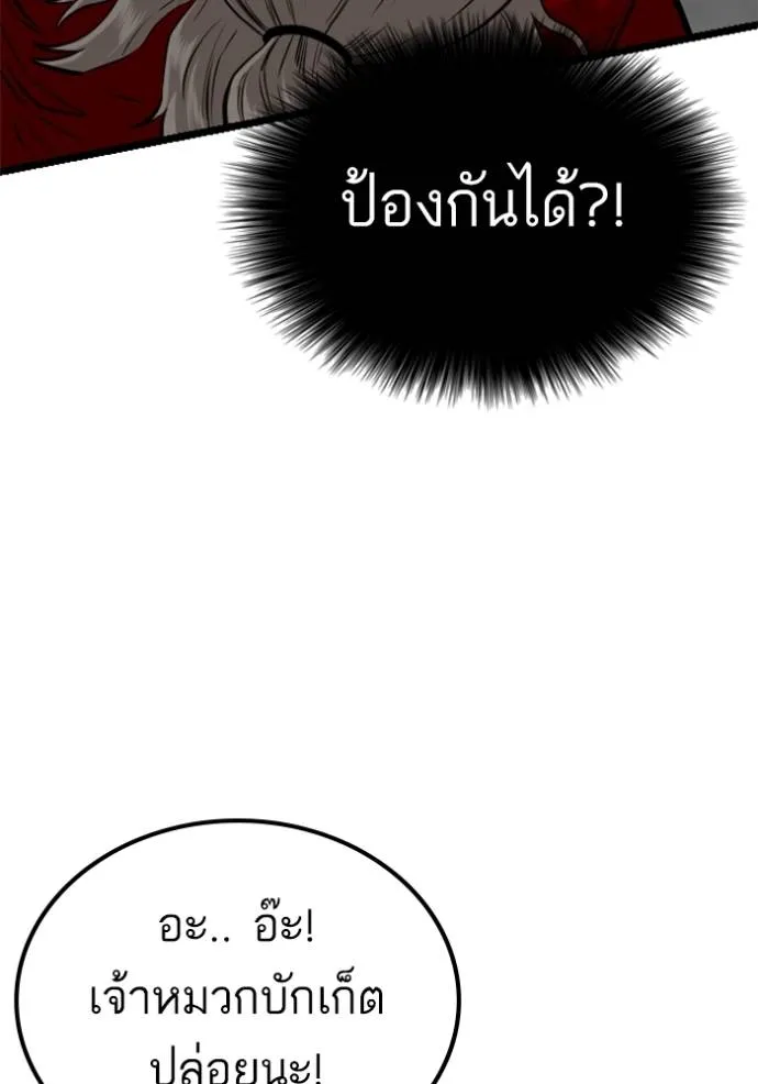 bad guy ตอนที่ 223 รูปที่ 110