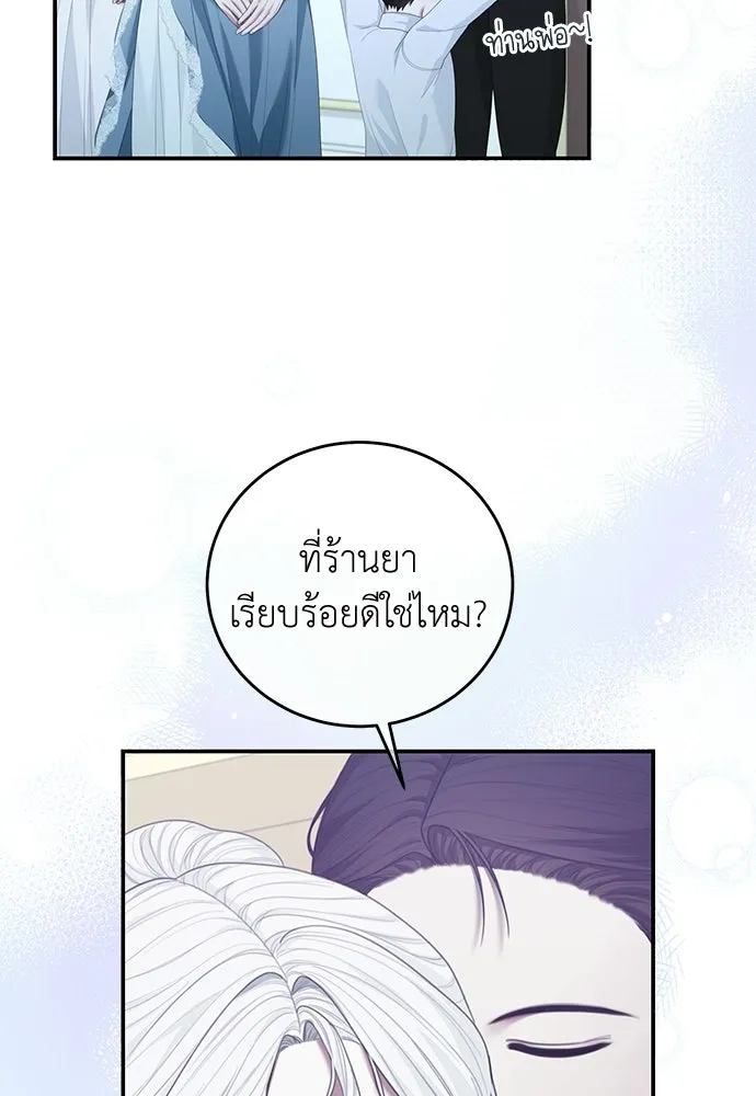 สาวใช้อย่างฉัน ขอเลือกหันหลังให้นาย ตอนที่ 60 (ตอนจบ) รูปที่ 64