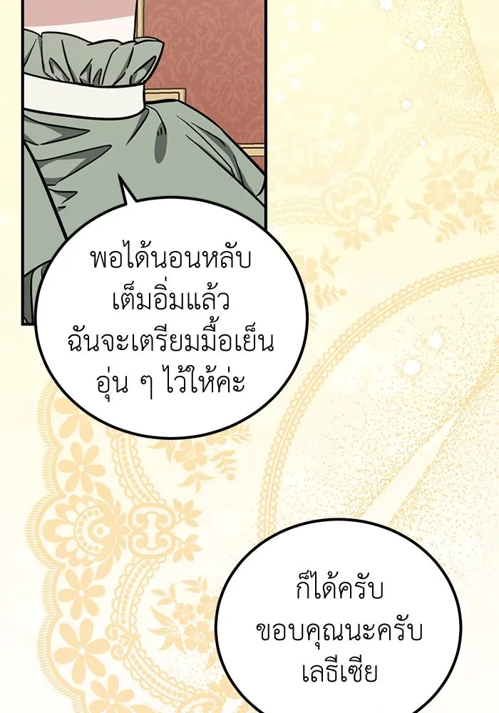 ครอบครัวพรรค์นั้น ฉันไม่มีวันกลับไป ตอนที่ 55 รูปที่ 92