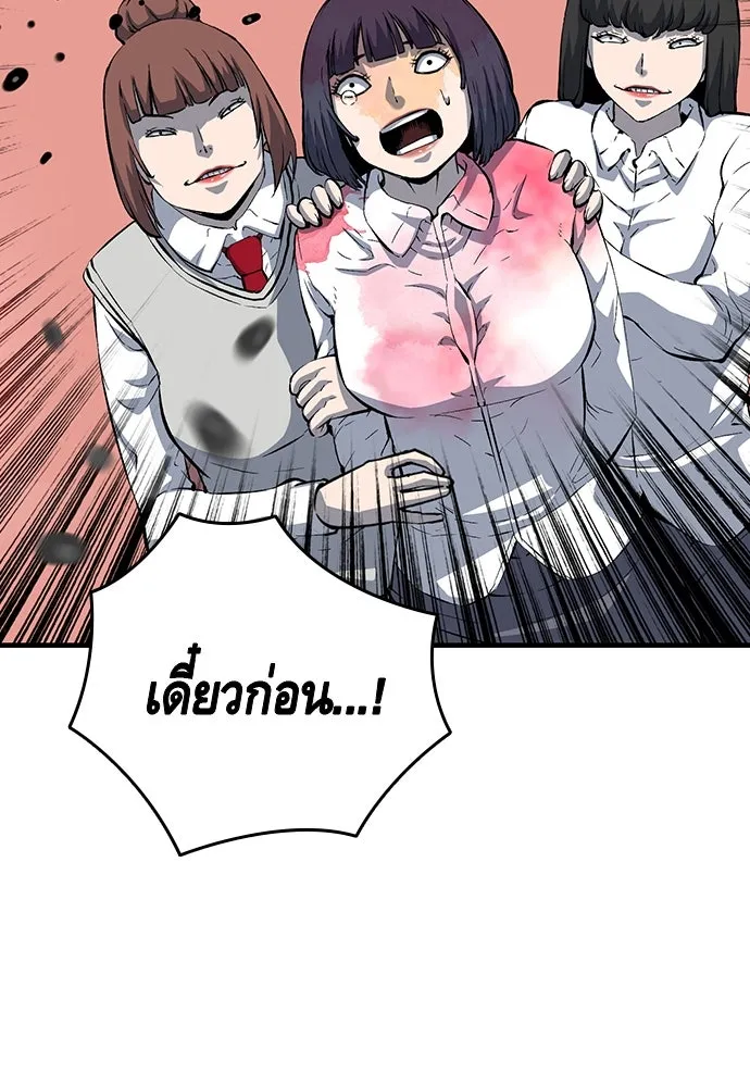 King Game ตอนที่ 30 เราต้องไปเดตกันนี่ รูปที่ 29