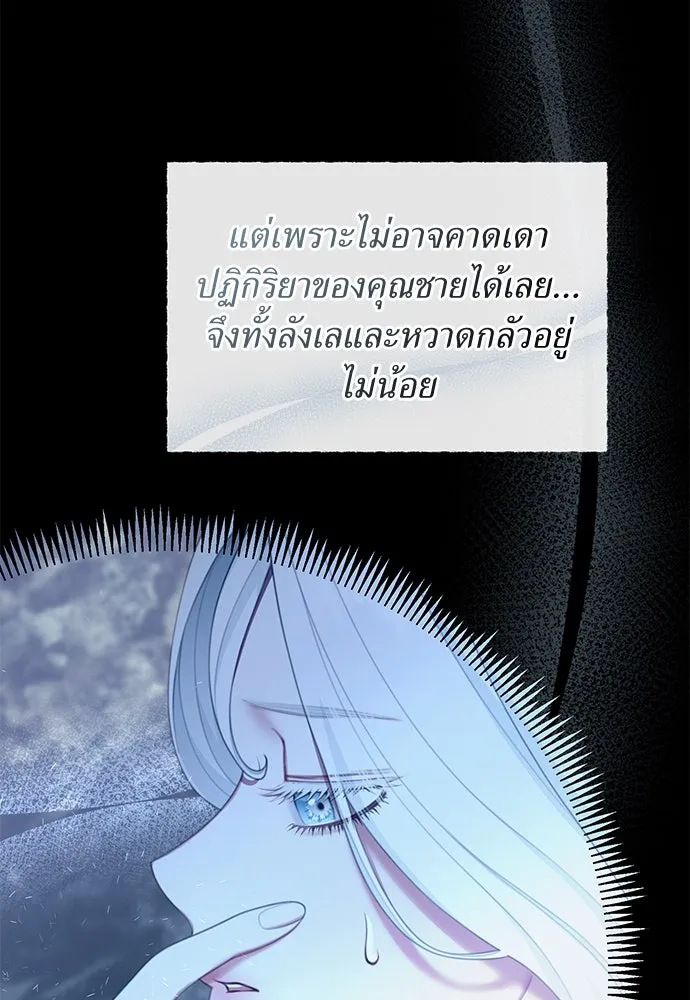 สาวใช้อย่างฉัน ขอเลือกหันหลังให้นาย ตอนที่ 19 รูปที่ 14