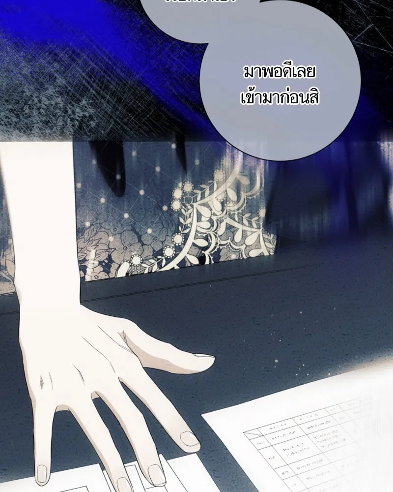 นึกว่าเป็นอิเซไคธรรมดา ตอนที่ 46 รูปที่ 92