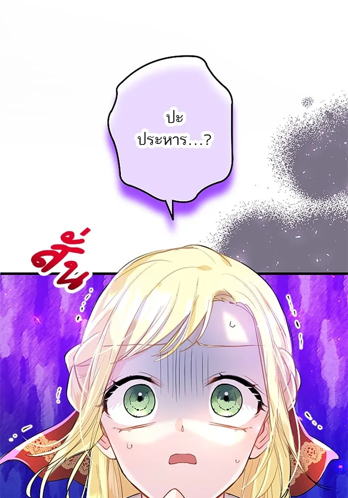 คุณหนูย้อนเวลามาเป็นอัศวิน ตอนที่ 30 รูปที่ 10