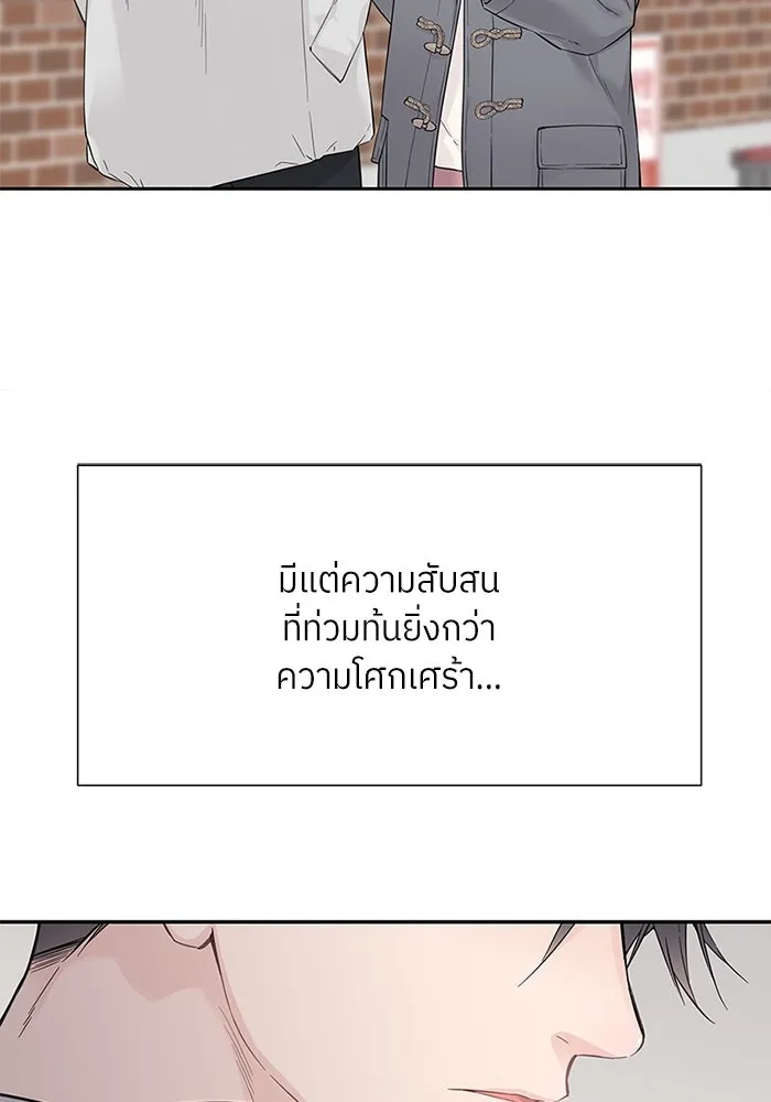 สลับรัก สลับชะตา ตอนที่ 6 รูปที่ 112