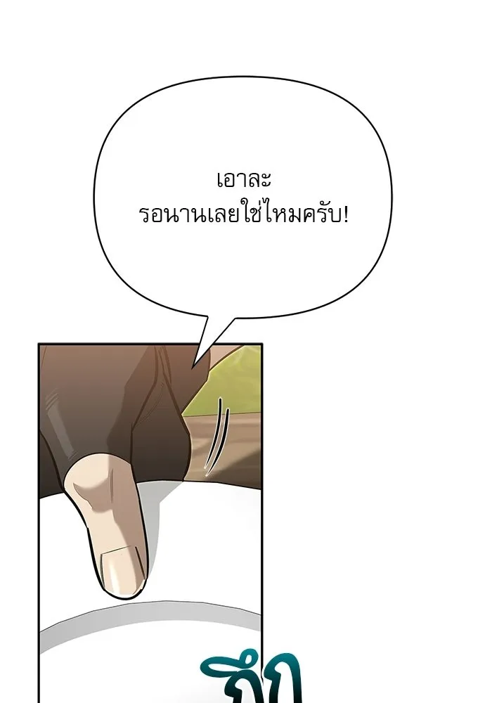 ชีวิตฮีลใจนายฮันเตอร์คลาส S ตอนที่ 10 รูปที่ 34